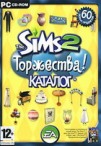 The Sims 2: Каталог - Торжества! (Симулятор)